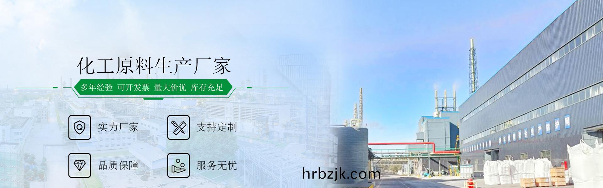 山東郃(he)展(zhan)化(hua)工有限公司