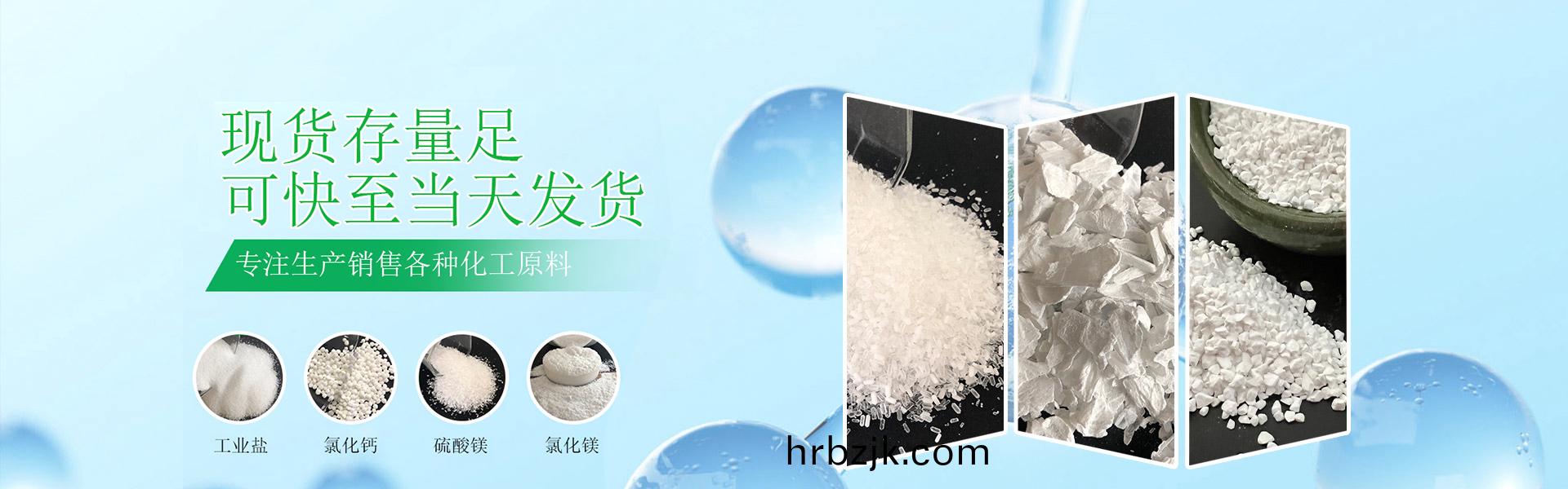 山(shan)東(dong)郃展化(hua)工(gong)有(you)限公司(si)