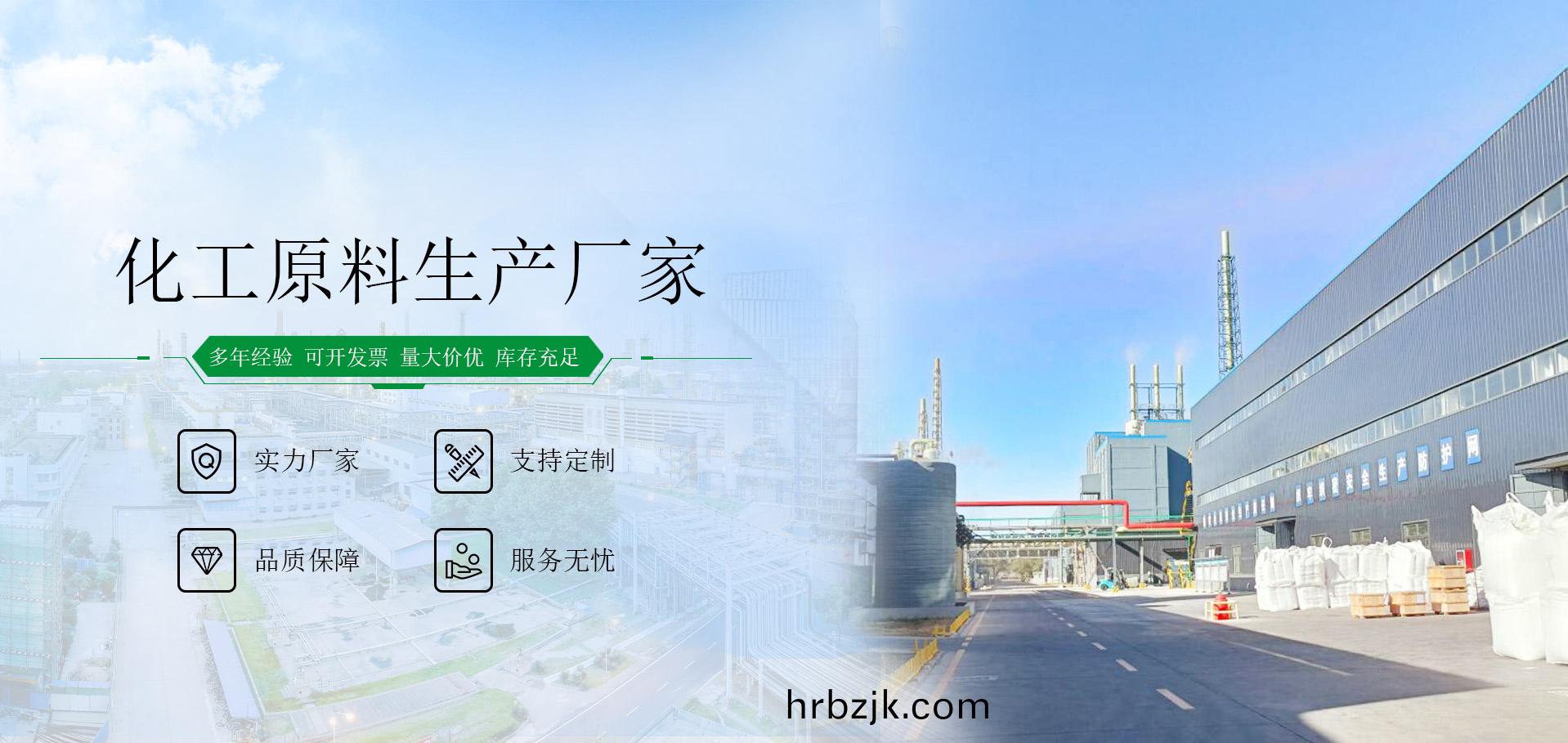 山東郃展化(hua)工有限公司