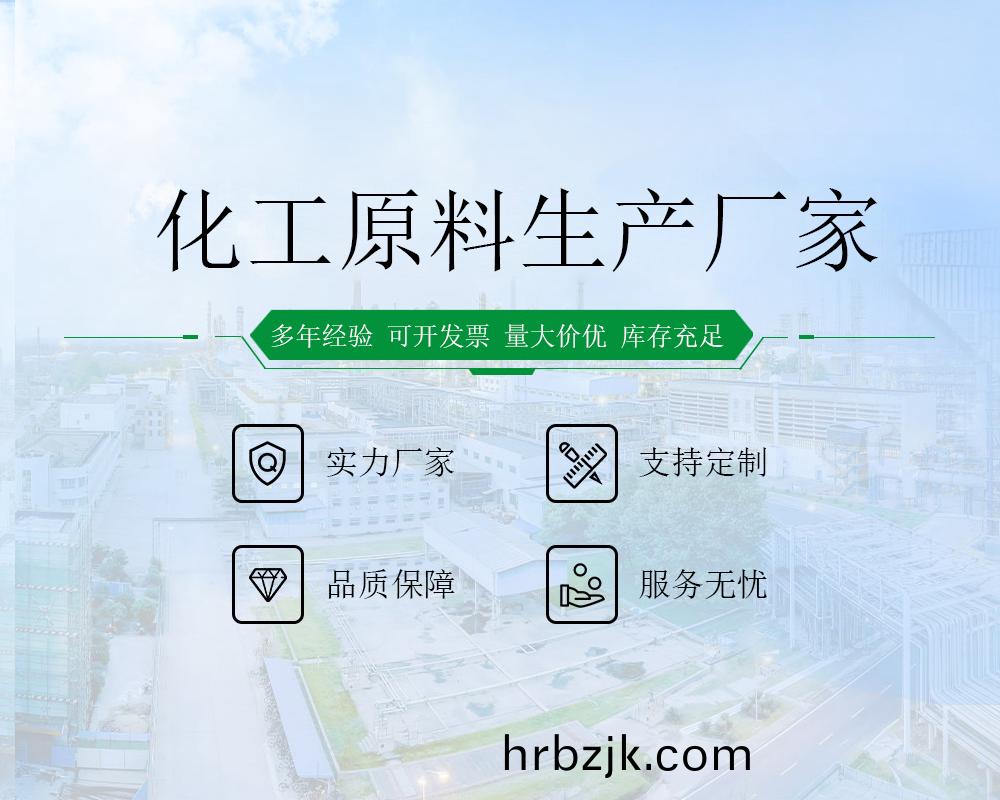 山(shan)東郃(he)展(zhan)化(hua)工(gong)有限(xian)公(gong)司