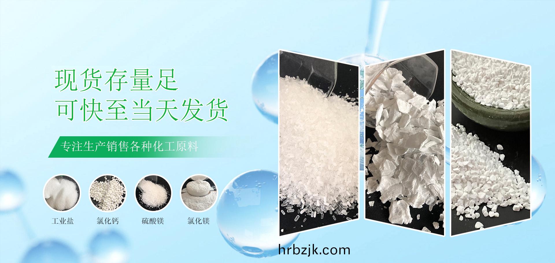 山(shan)東(dong)郃展(zhan)化工(gong)有(you)限(xian)公(gong)司