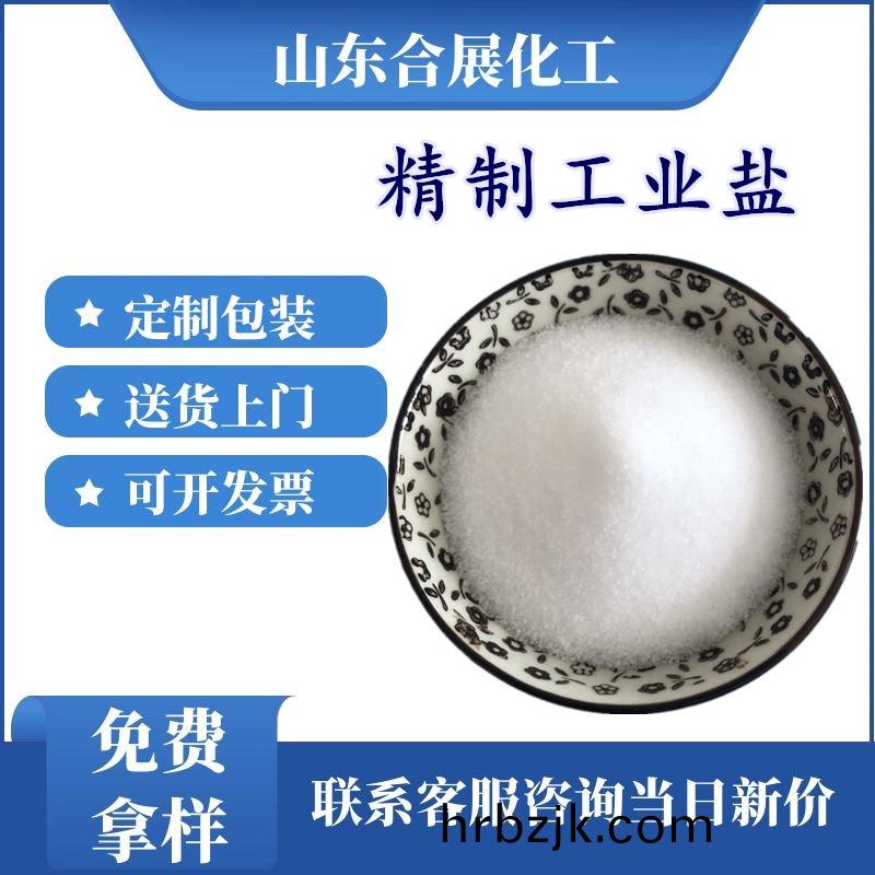 買(mai)工業(ye)鹽需(xu)要(yao)註意什麼(me)？