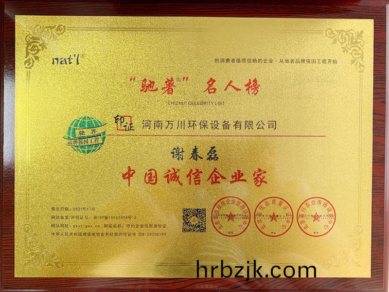 中國(guo)誠(cheng)信企業傢