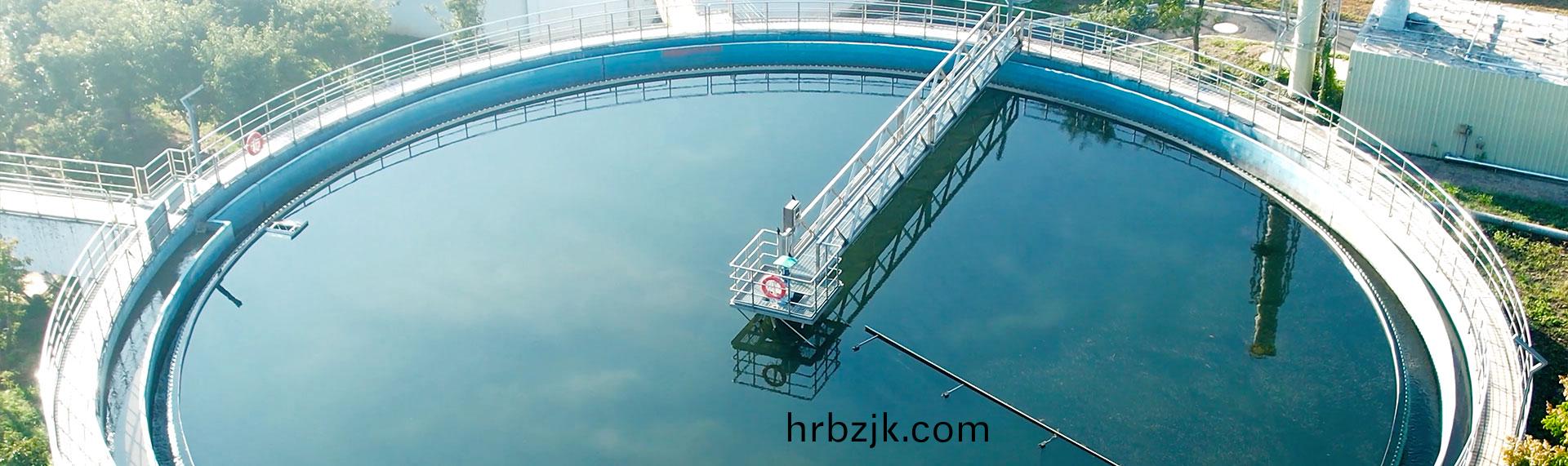 汚水處(chu)理設備