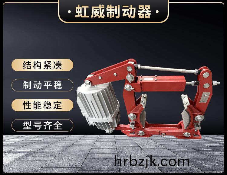 電力液(ye)壓(ya)製(zhi)動器