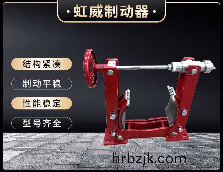 電(dian)力(li)液(ye)壓(ya)製動器(qi)