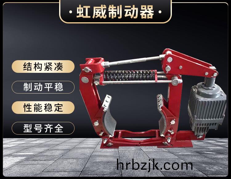 電力液壓製動(dong)器