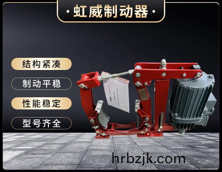 電力液(ye)壓(ya)製(zhi)動器(qi)