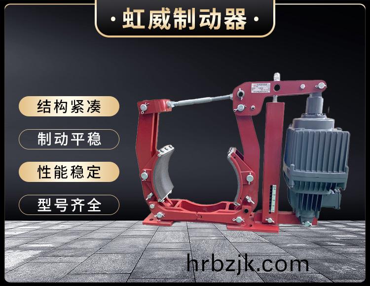 電力液壓(ya)製動(dong)器