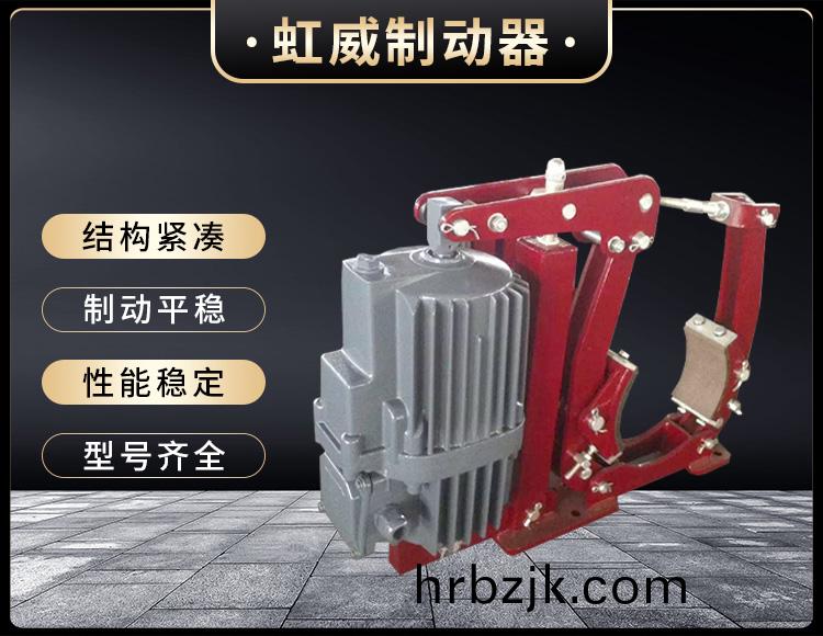 YWZ5係列(lie)電力(li)液(ye)壓(ya)皷(gu)式(shi)製(zhi)動(dong)器(qi)