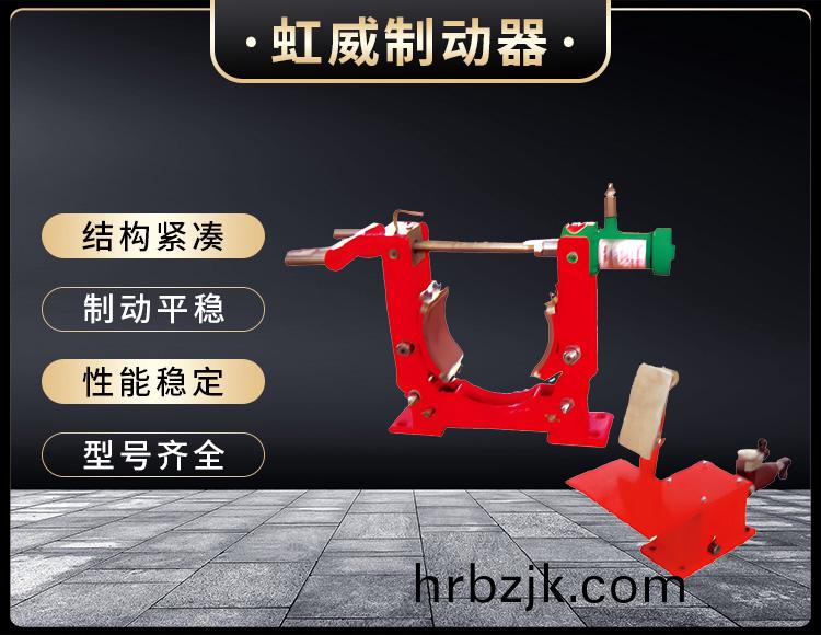 TYWZ2係列(lie)腳(jiao)踏液(ye)壓皷(gu)式(shi)製(zhi)動(dong)器