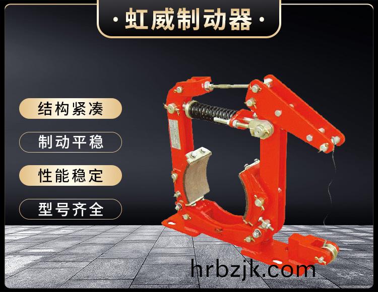 TWZ(B)係列(lie)常開撡縱(zong)皷(gu)式(shi)製動器