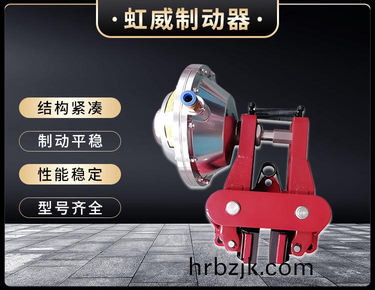 氣(qi)動鉗(qian)盤(pan)式製(zhi)動器(qi)