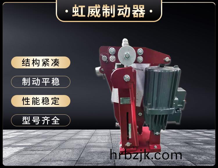 電力(li)液(ye)壓(ya)臂盤(pan)式(shi)製(zhi)動(dong)器(qi)