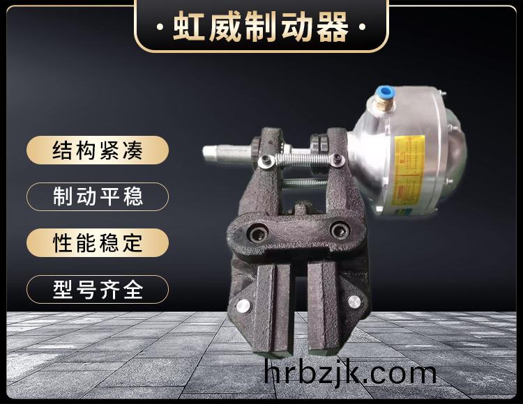 氣動鉗(qian)盤(pan)式製(zhi)動器