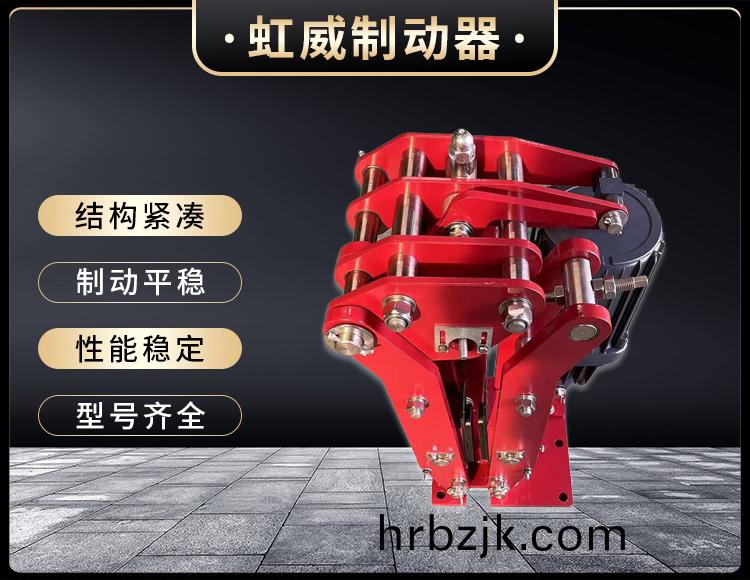 電(dian)力液壓臂(bi)盤式(shi)製(zhi)動(dong)器(qi)