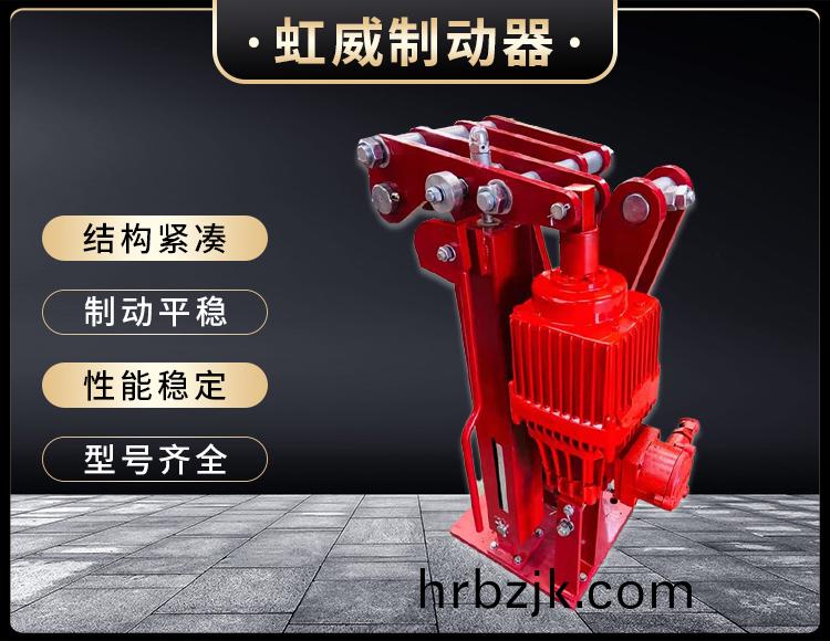 電力(li)液(ye)壓(ya)臂盤式(shi)製動(dong)器(qi)