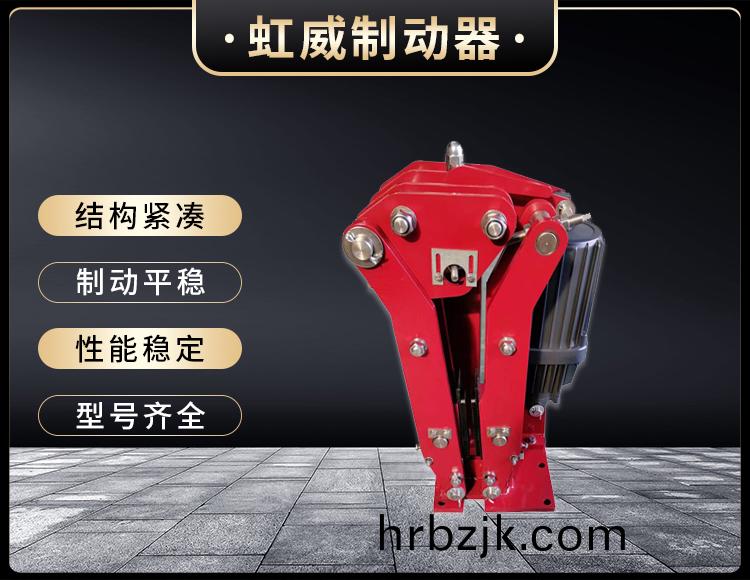 電力(li)液(ye)壓臂盤(pan)式(shi)製動(dong)器