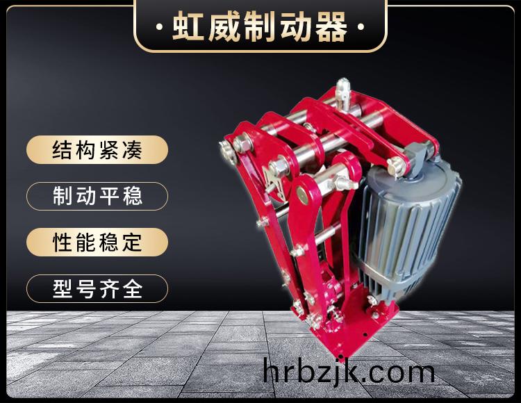 電(dian)力液(ye)壓臂(bi)盤(pan)式(shi)製動(dong)器(qi)