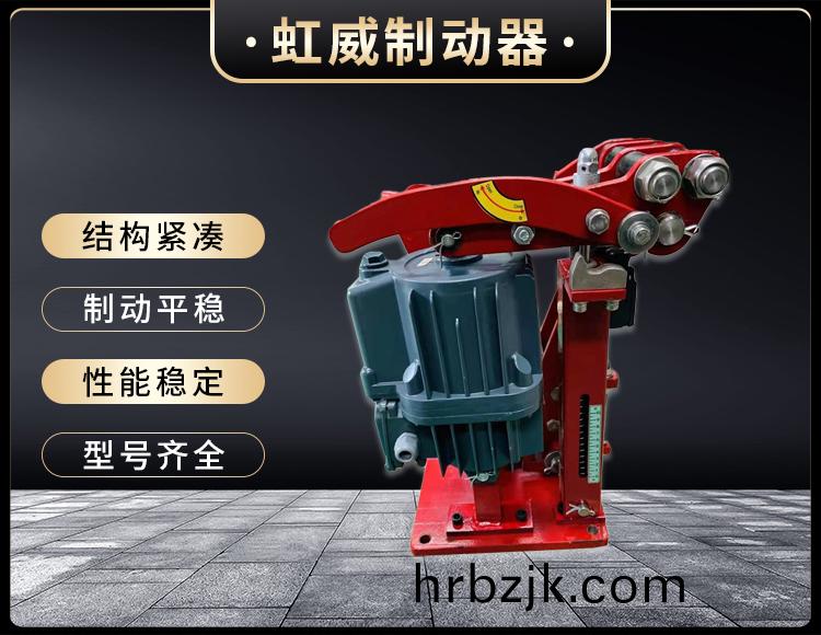 電力(li)液(ye)壓(ya)臂(bi)盤式製動器