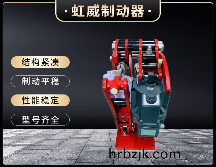 電(dian)力(li)液(ye)壓臂盤式製(zhi)動(dong)器