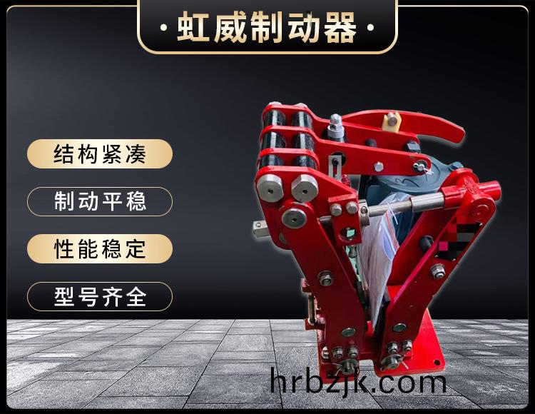 電(dian)力液(ye)壓(ya)臂(bi)盤式(shi)製動(dong)器