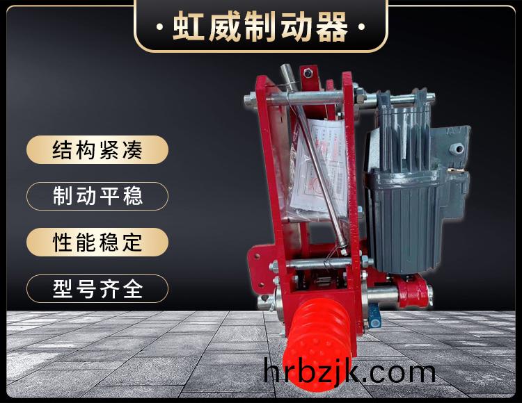 防(fang)風(feng)鐵楔製動器(qi)