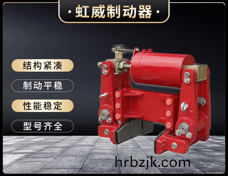 YLBZ係列(lie)液壓輪邊製動(dong)器(qi)