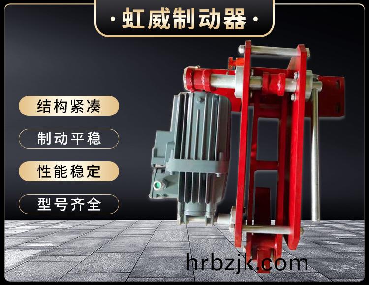 防(fang)風(feng)鐵(tie)楔(xie)製動(dong)器