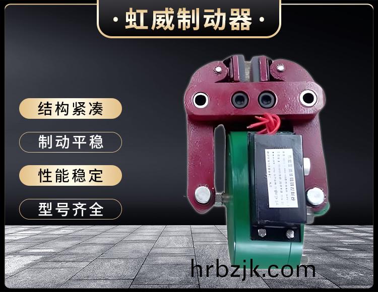 DCPZ12.7-400電(dian)磁(ci)起盤(pan)式製動(dong)器