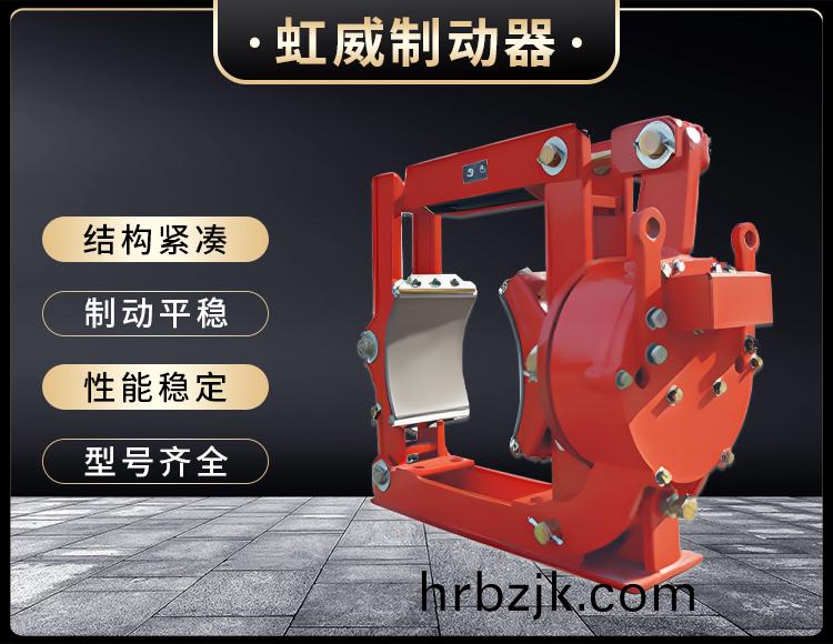 電磁皷(gu)式製(zhi)動器(qi)