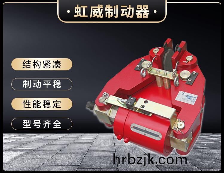 安(an)全(quan)製動器(qi)