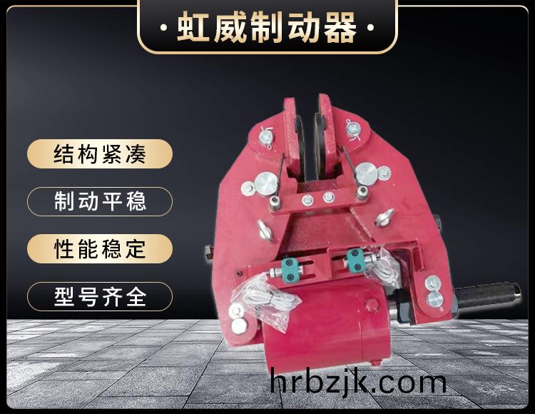 安(an)全(quan)製動器