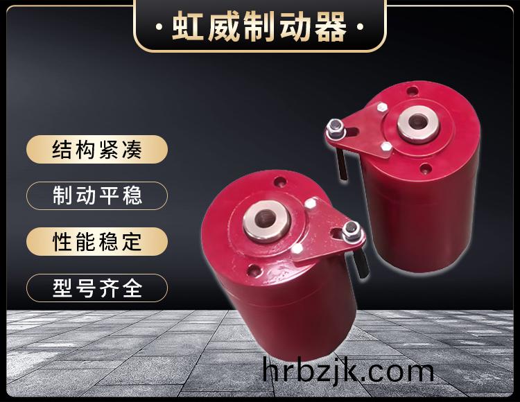 安全製動(dong)器(qi)