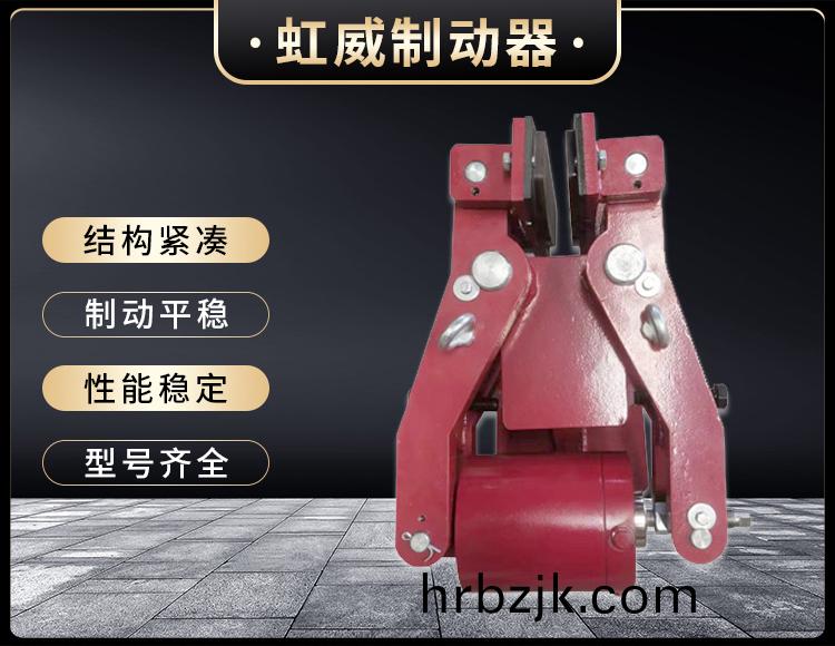 安全製(zhi)動器(qi)