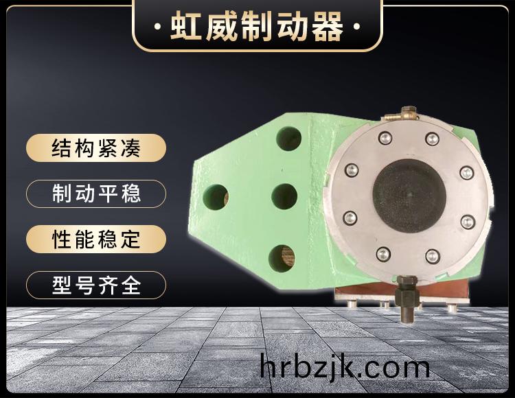 安(an)全(quan)製動器