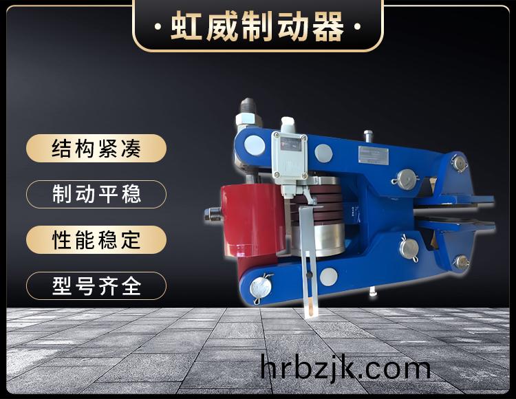 安(an)全(quan)製動器(qi)