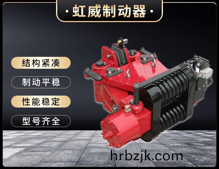 SBD安(an)全(quan)製動器