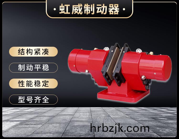 SB(YQP)係列(lie)液(ye)壓安全製(zhi)動(dong)器