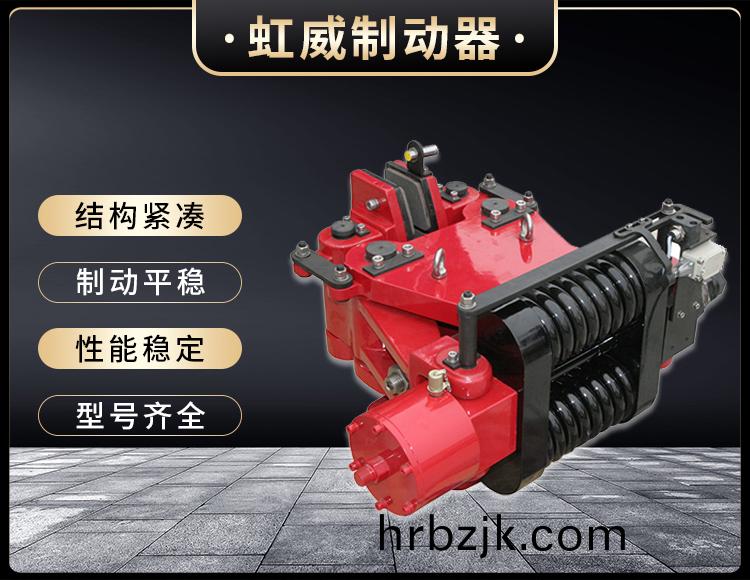 SBD-B係列(lie)液壓安(an)全製動(dong)器(qi)