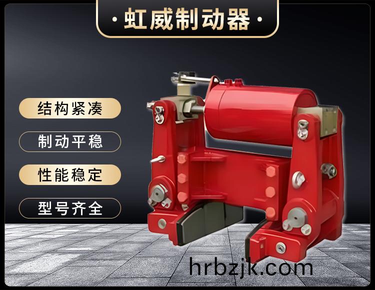 YLZ液壓(ya)輪邊製(zhi)動器(qi)