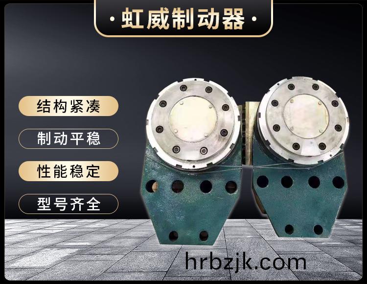 工(gong)程機(ji)械直動(dong)製動(dong)器(qi)