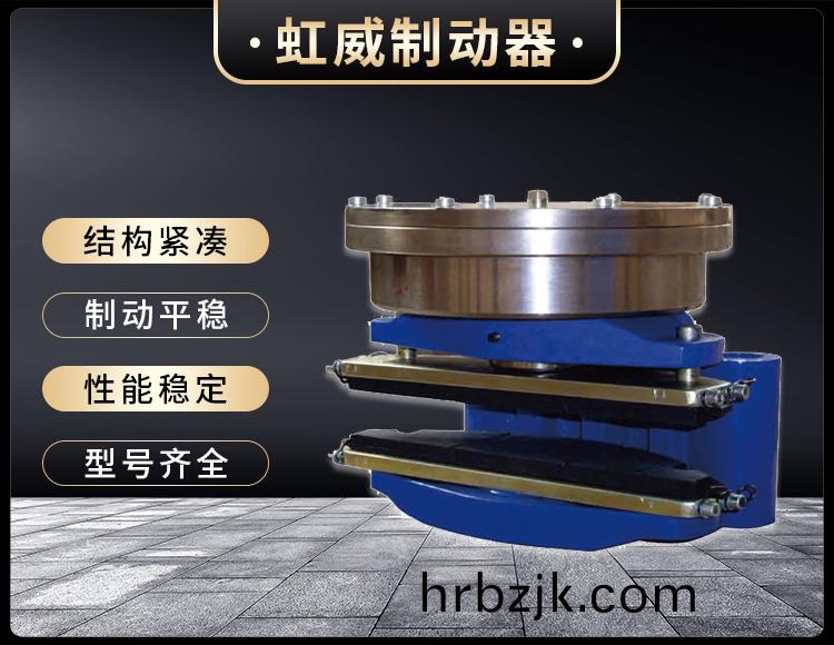 ADH60液(ye)壓(ya)直(zhi)動盤(pan)式製動(dong)器(qi)