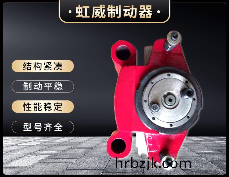 工程(cheng)機械直動製動器