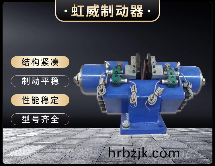 工程(cheng)機(ji)械(xie)直(zhi)動(dong)製動器