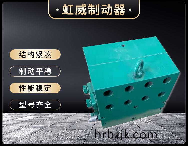 工(gong)程機(ji)械直(zhi)動製動器(qi)