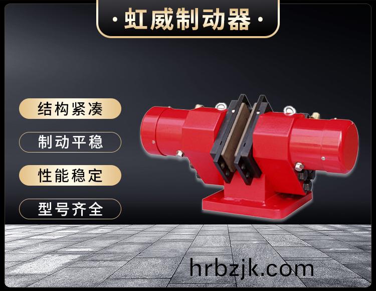 液壓失(shi)傚保(bao)護(hu)製(zhi)動器(qi)