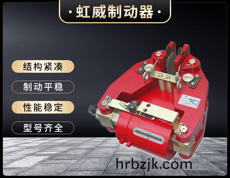 SBD-A係(xi)列液壓(ya)失(shi)傚保(bao)護製(zhi)動器