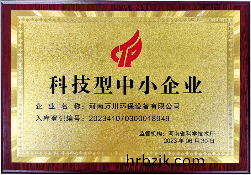 科(ke)技(ji)型中(zhong)小(xiao)企(qi)業(ye)