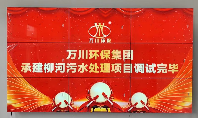 我司(si)承建的(de)寧陵(ling)縣鄕(xiang)鎮汚水處(chu)理項目調試完(wan)畢